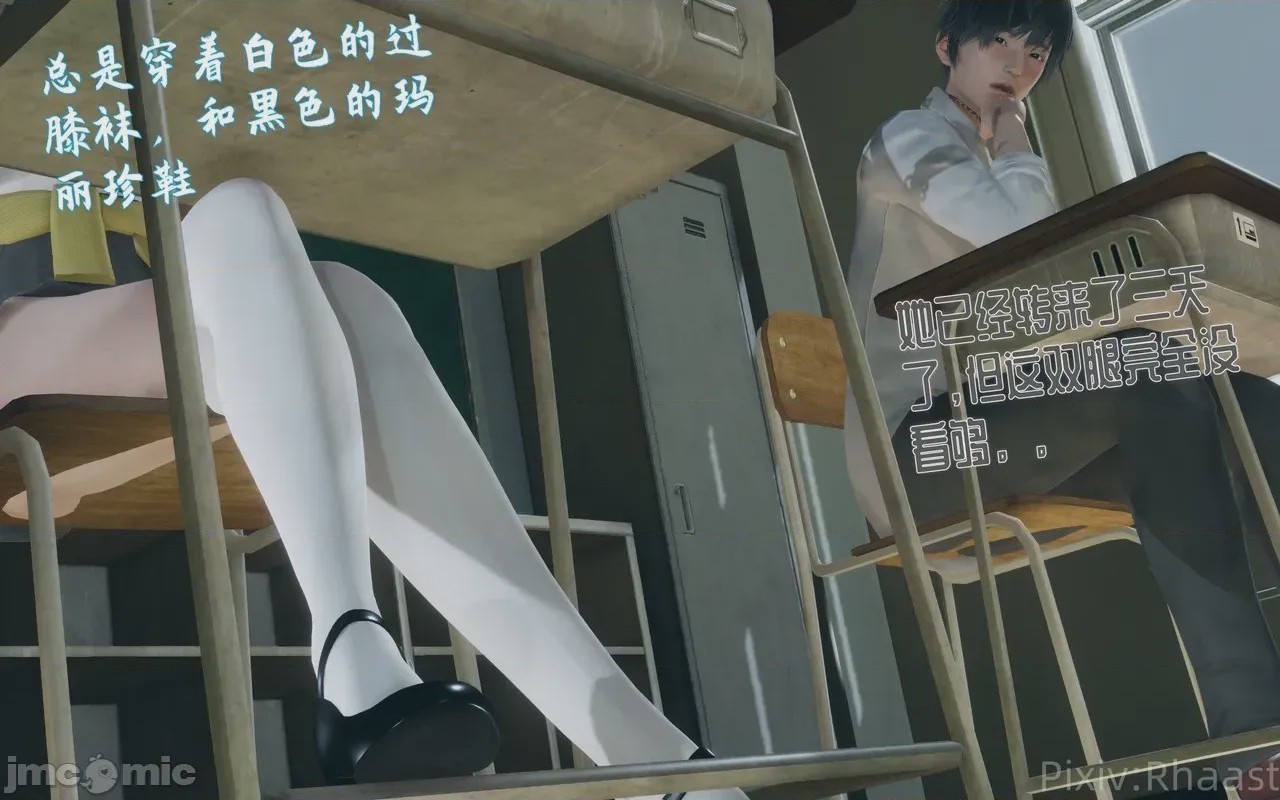 第1话, 페이지 5
