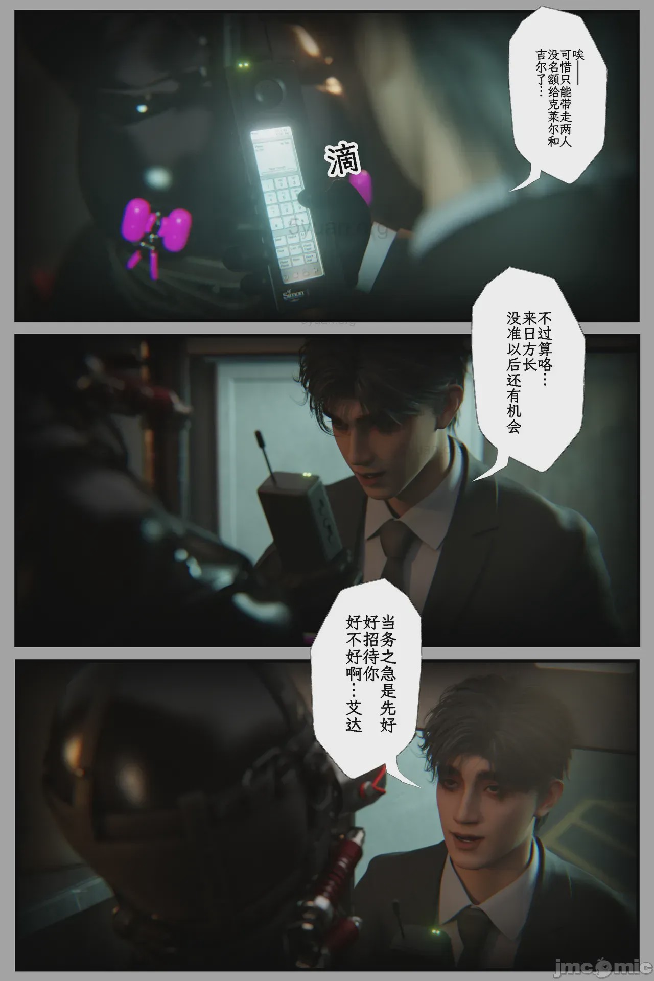 第1话，第 45 頁