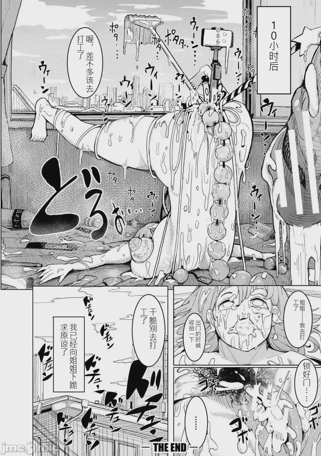 第1话，第 205 页