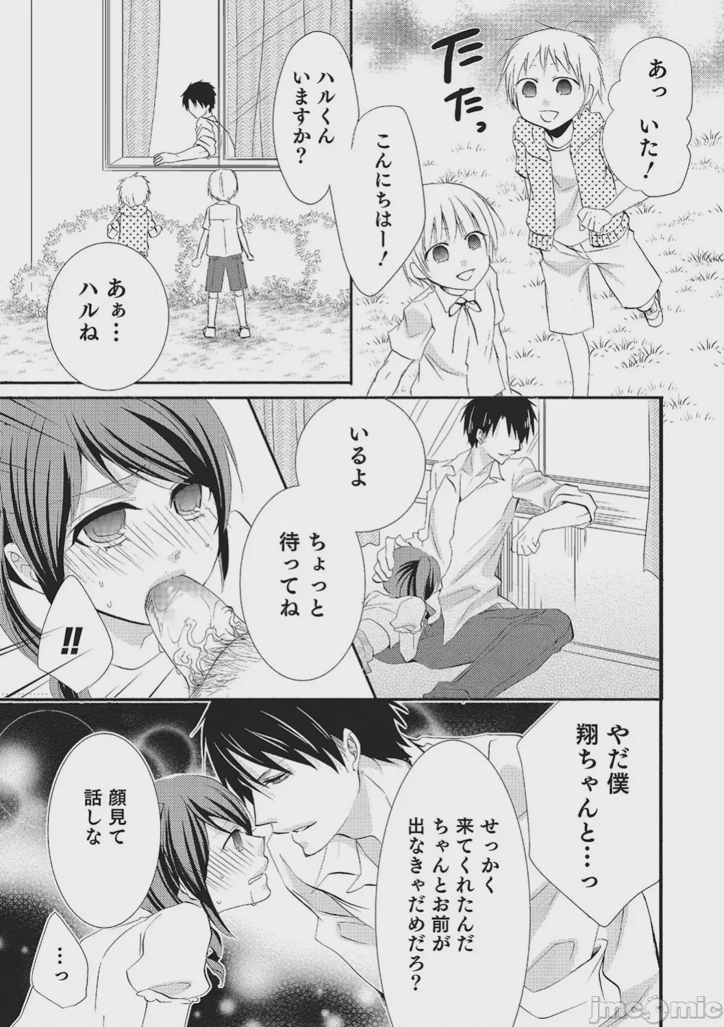第1话、160 ページ