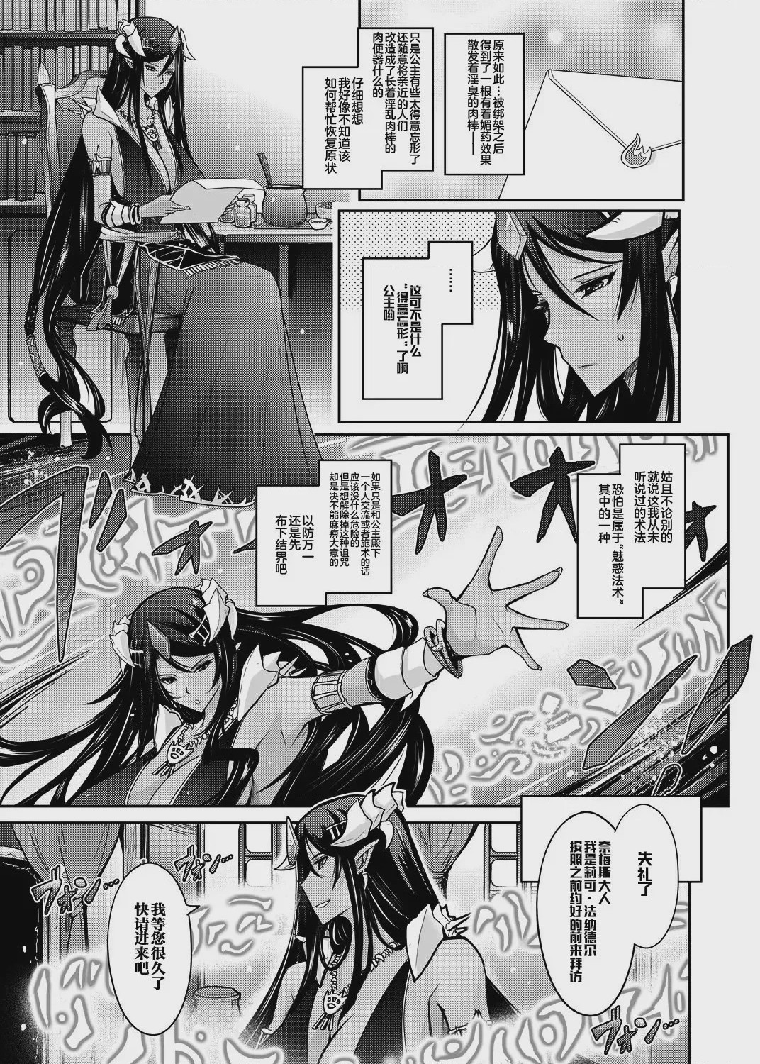 第1话，第 37 頁