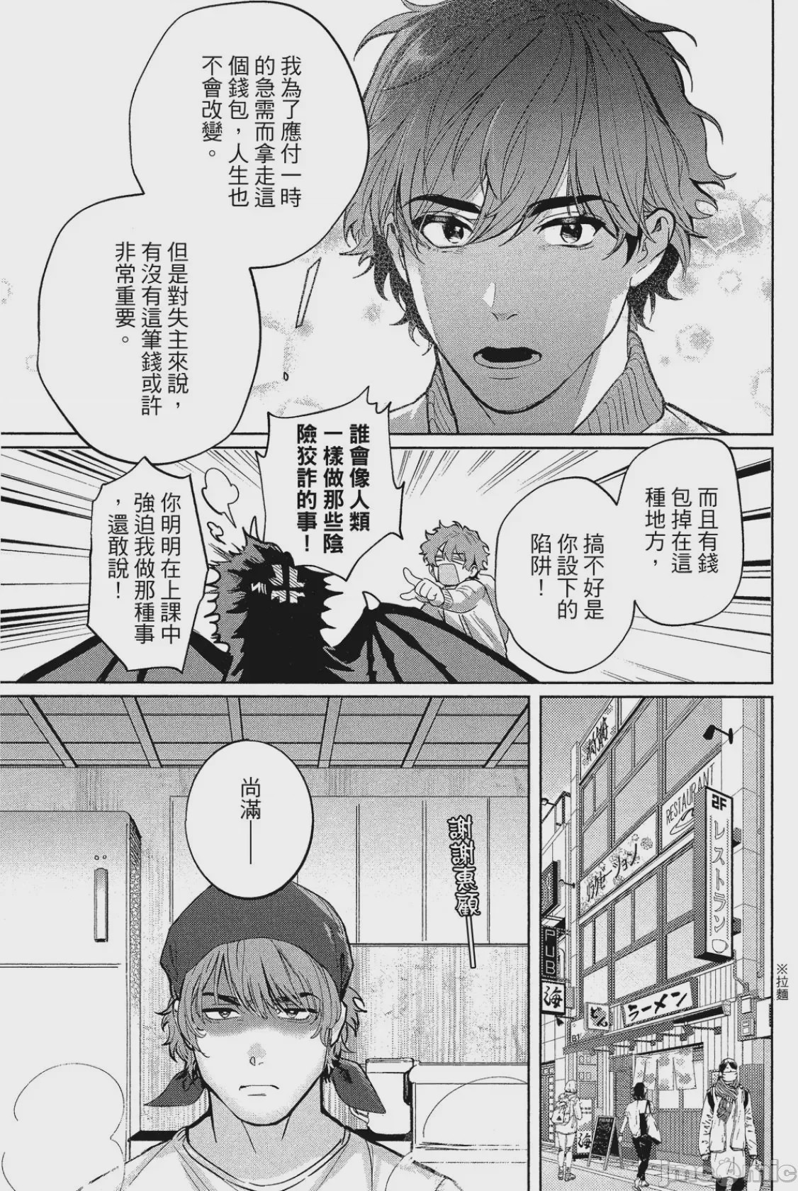第1话, page 50