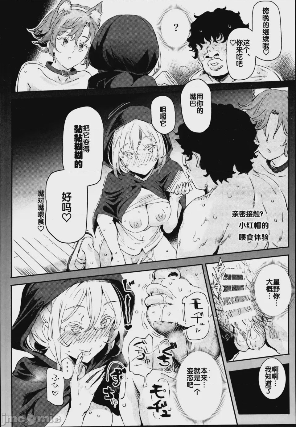 第1话，第 532 頁