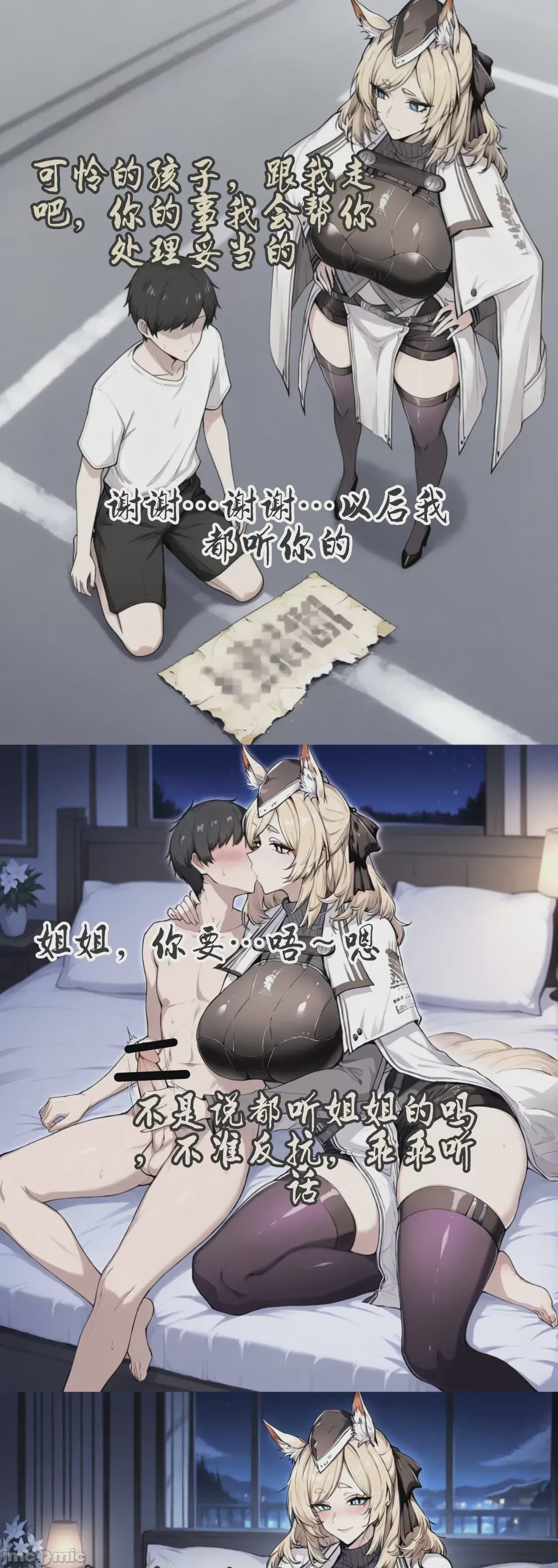 第1话、11 ページ