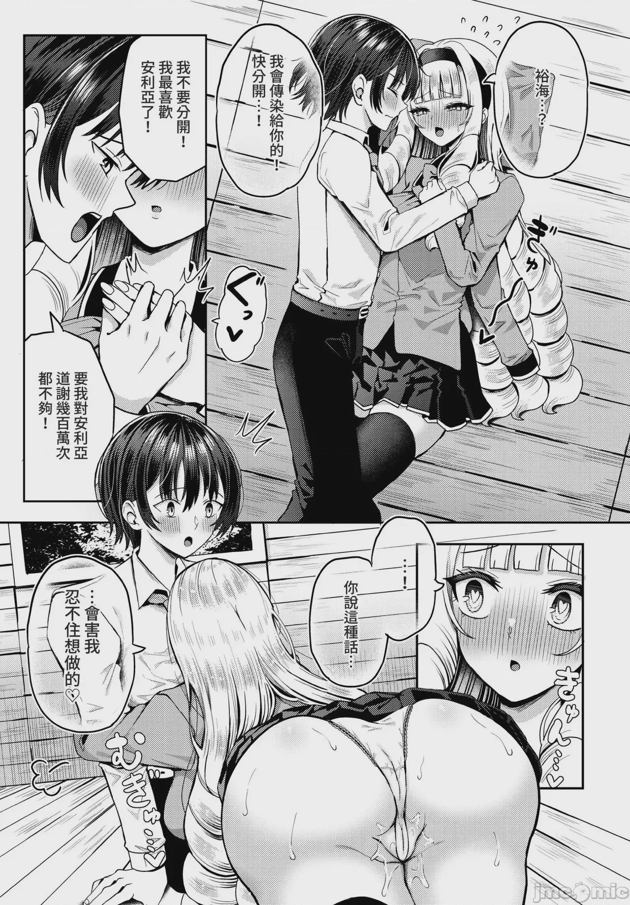 第1话、112 ページ