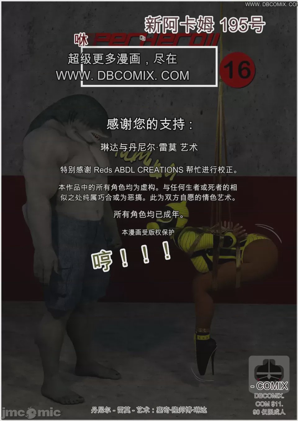 第1话，第 1467 页