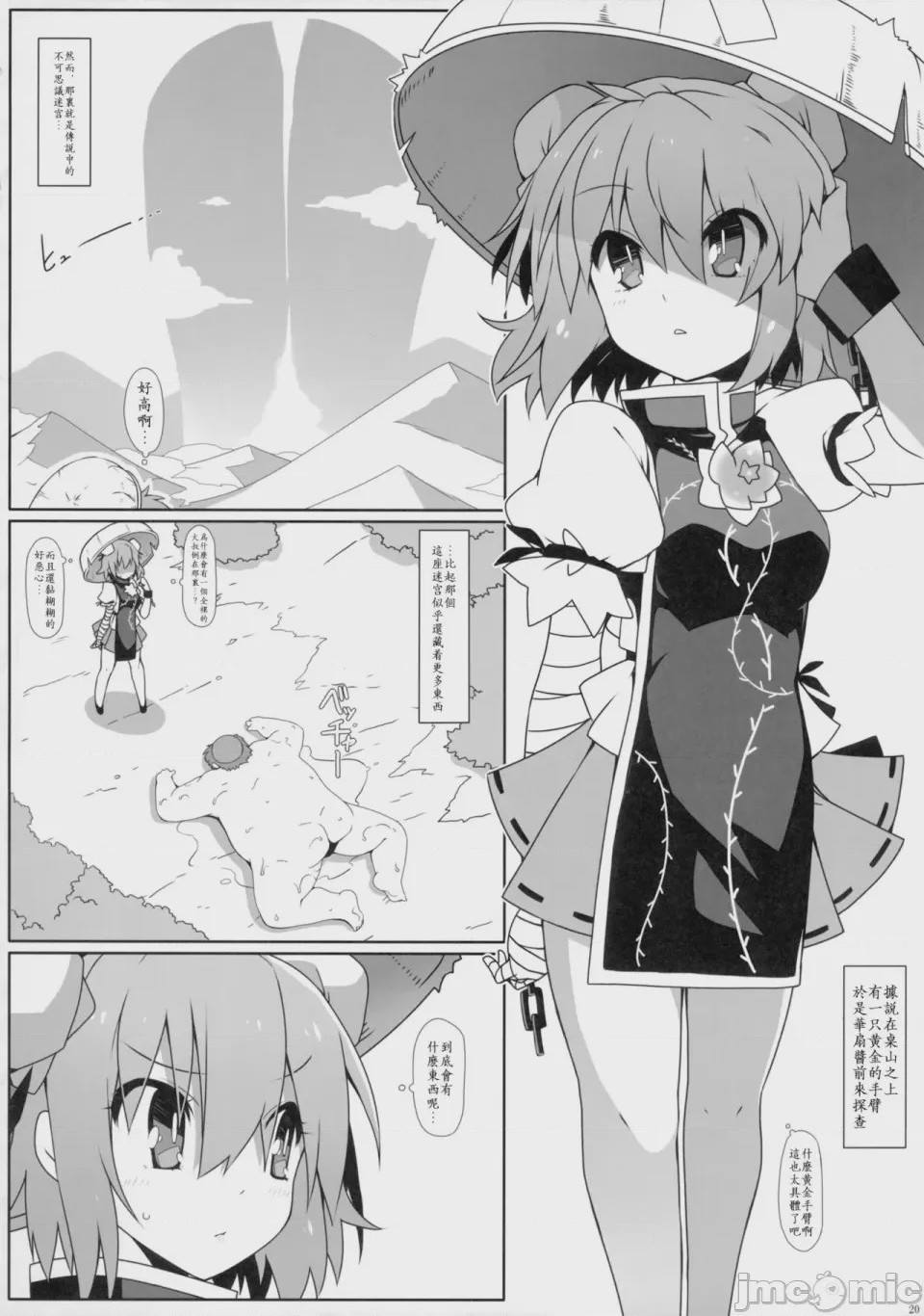 第1话, page 22