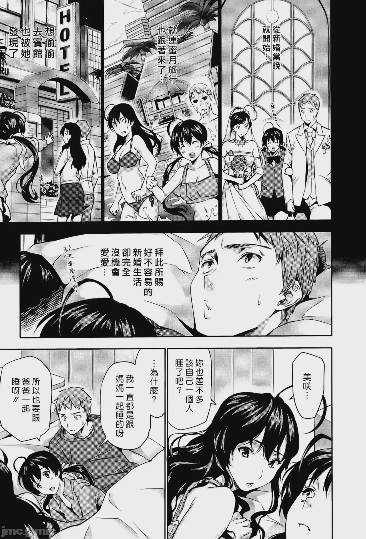 第1话，第 88 頁