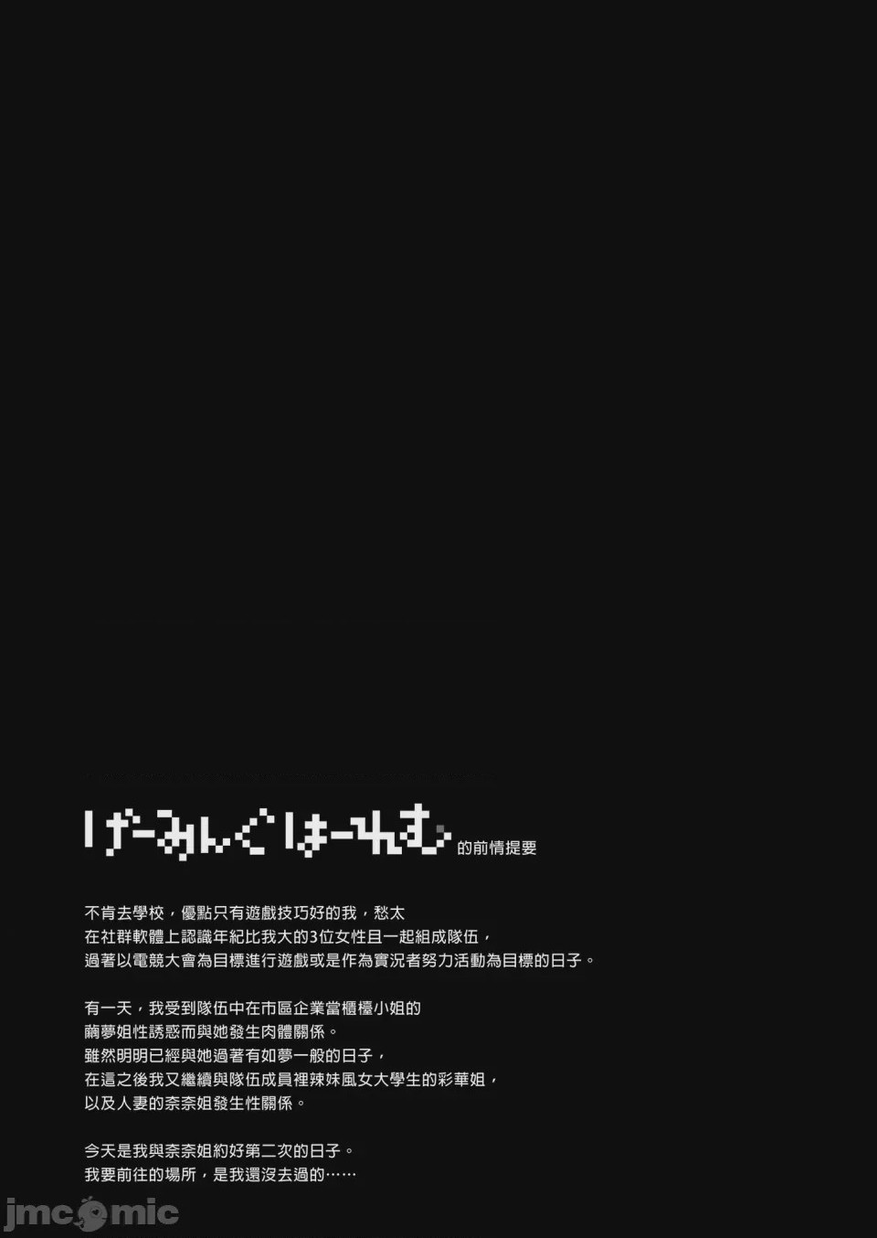 第1话，第 4 页