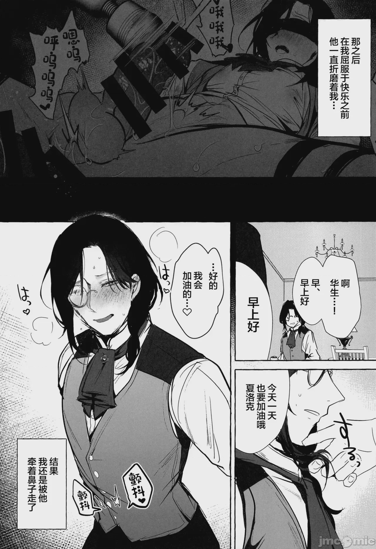 第1话，第 24 頁