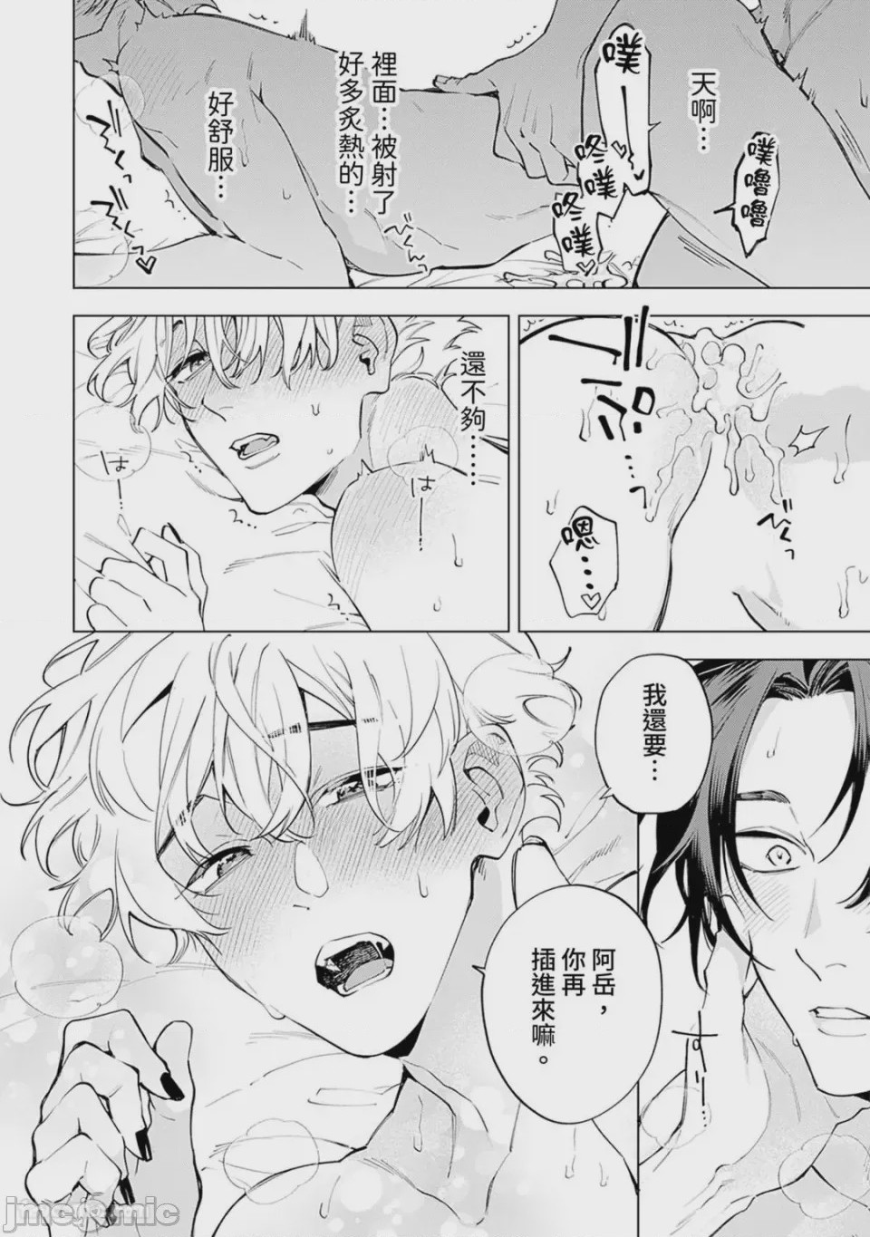 第1话，第 104 頁