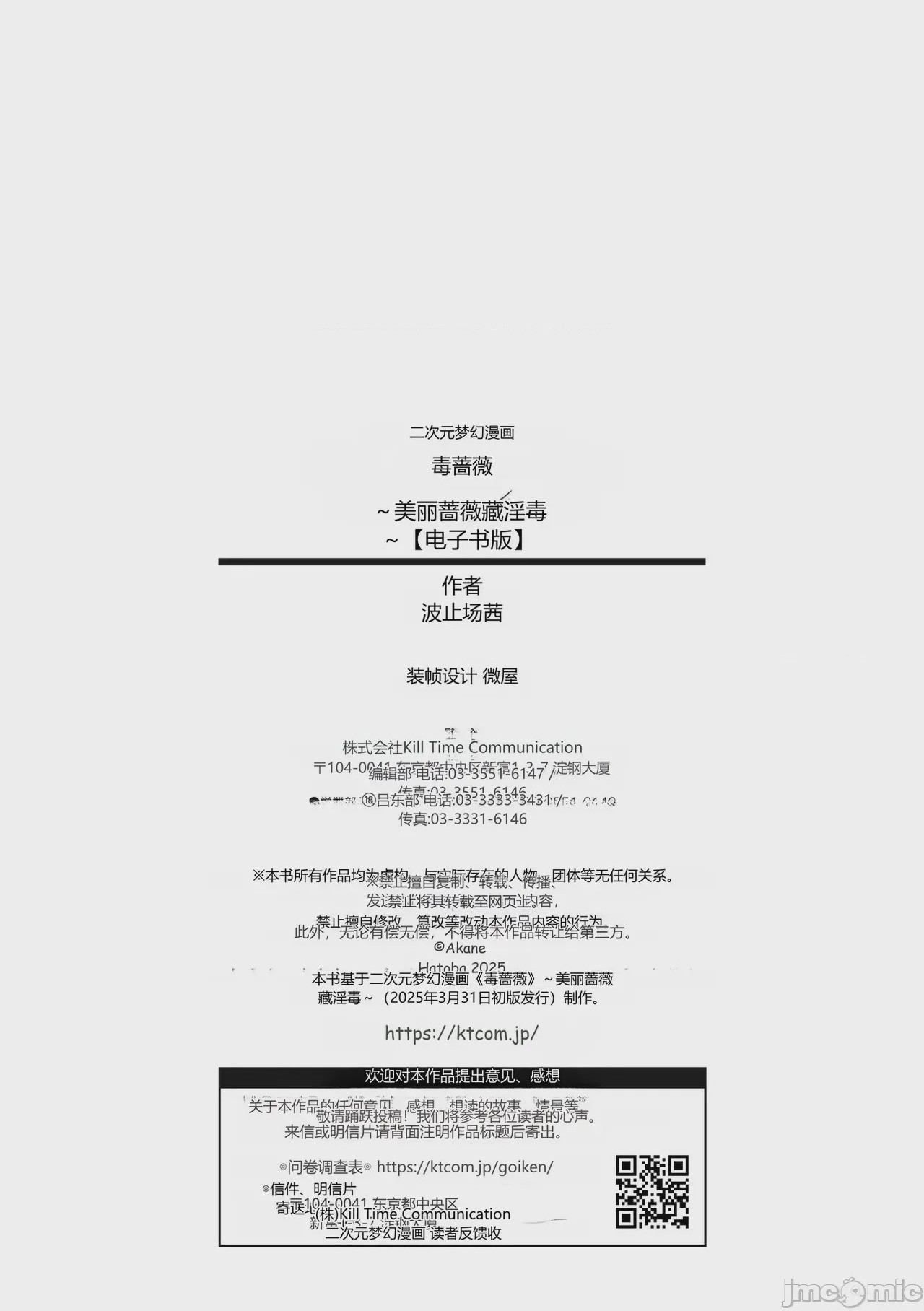 第1话，第 212 页