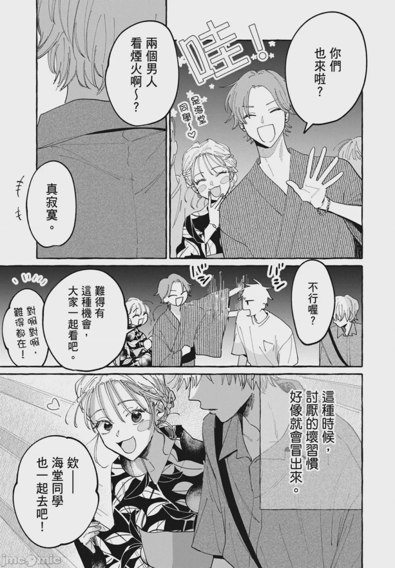 第1话, page 127