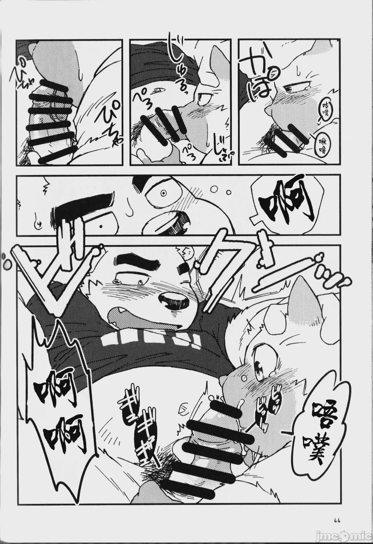 第1话, หน้า 45