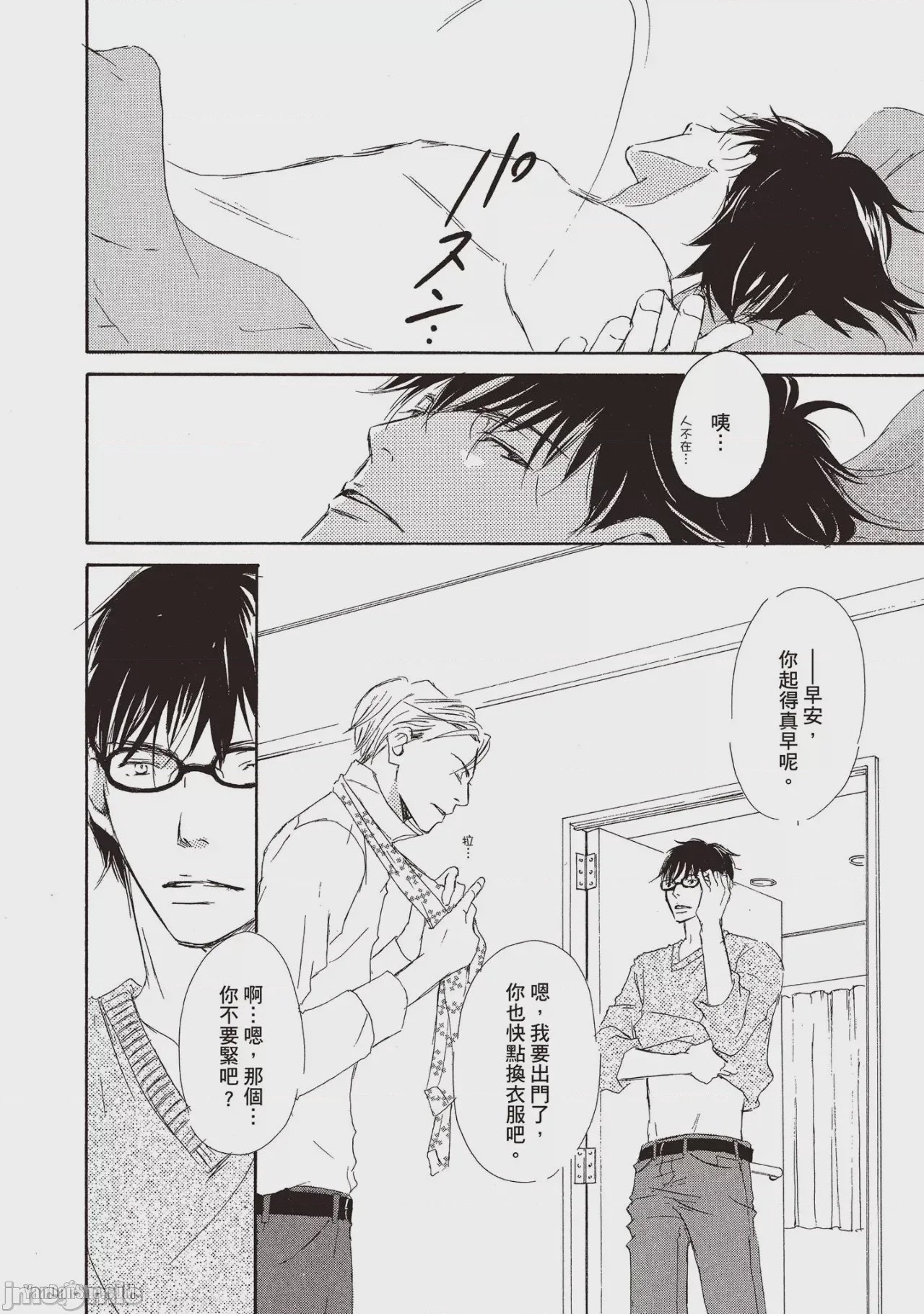 第1话, page 126