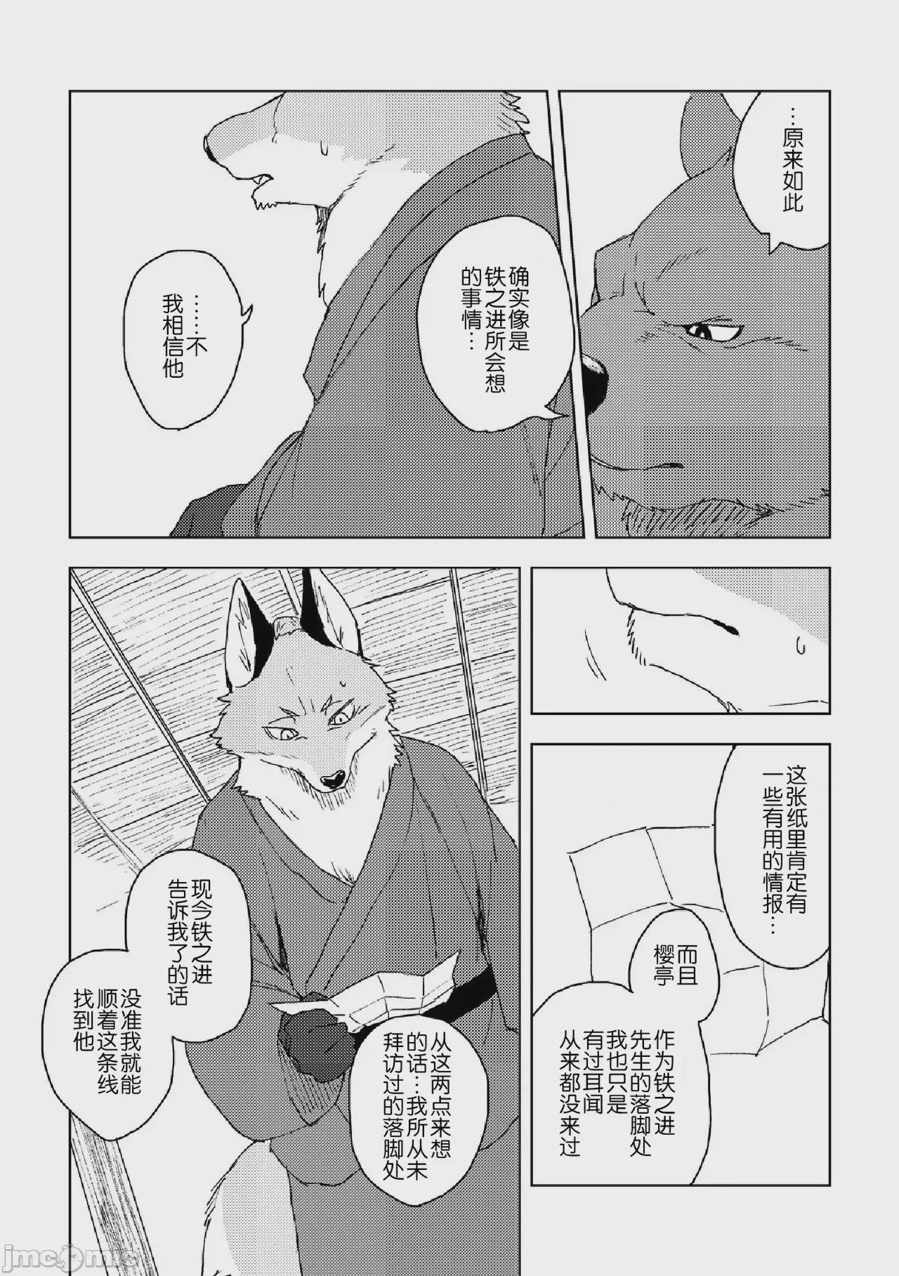 第1话, page 39