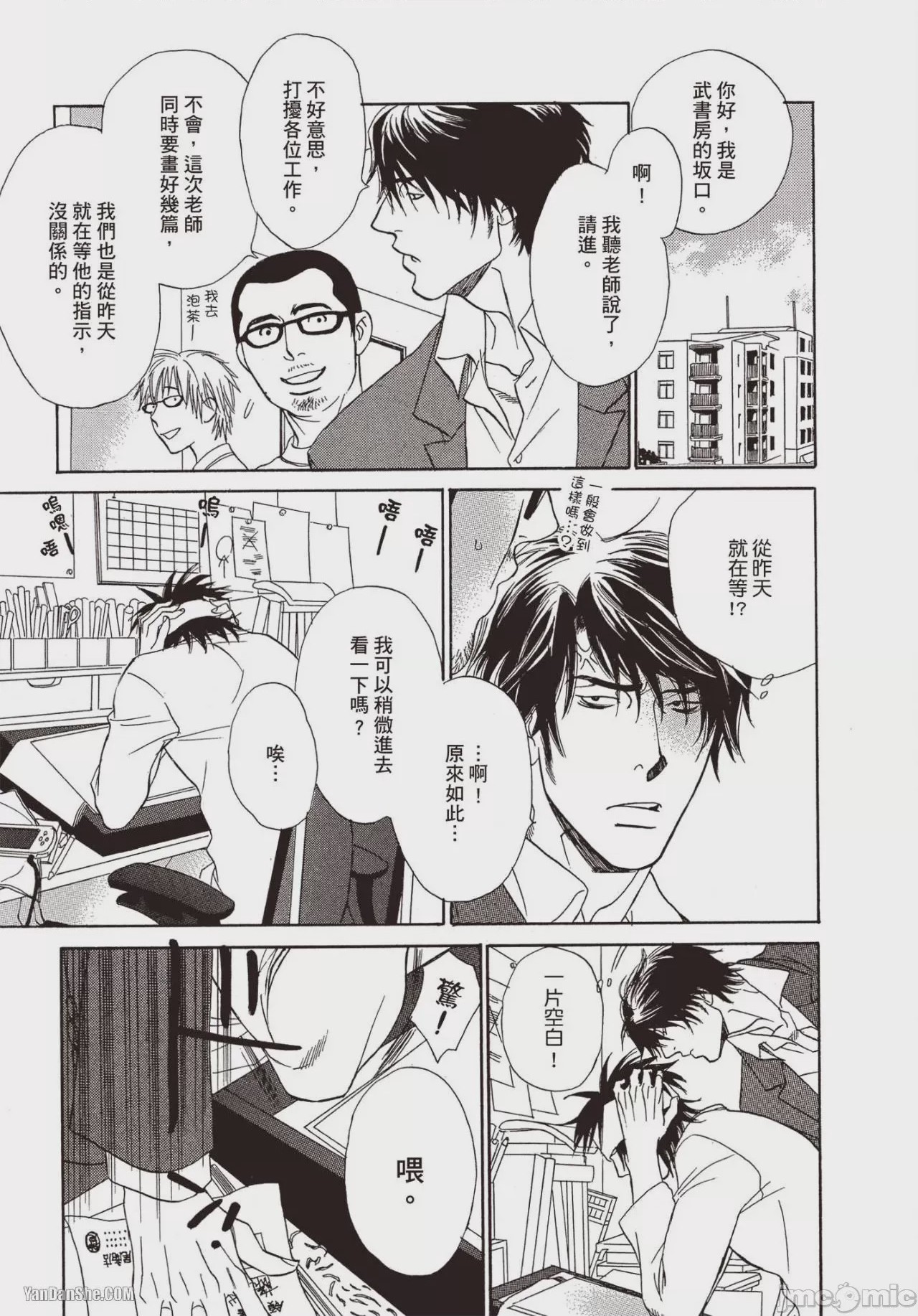 第1话，第 45 頁