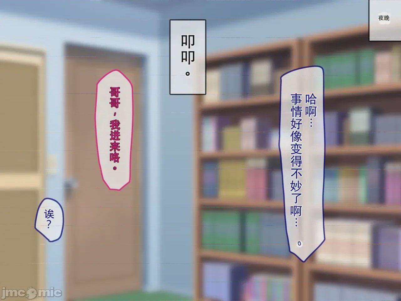 第1话，第 67 页
