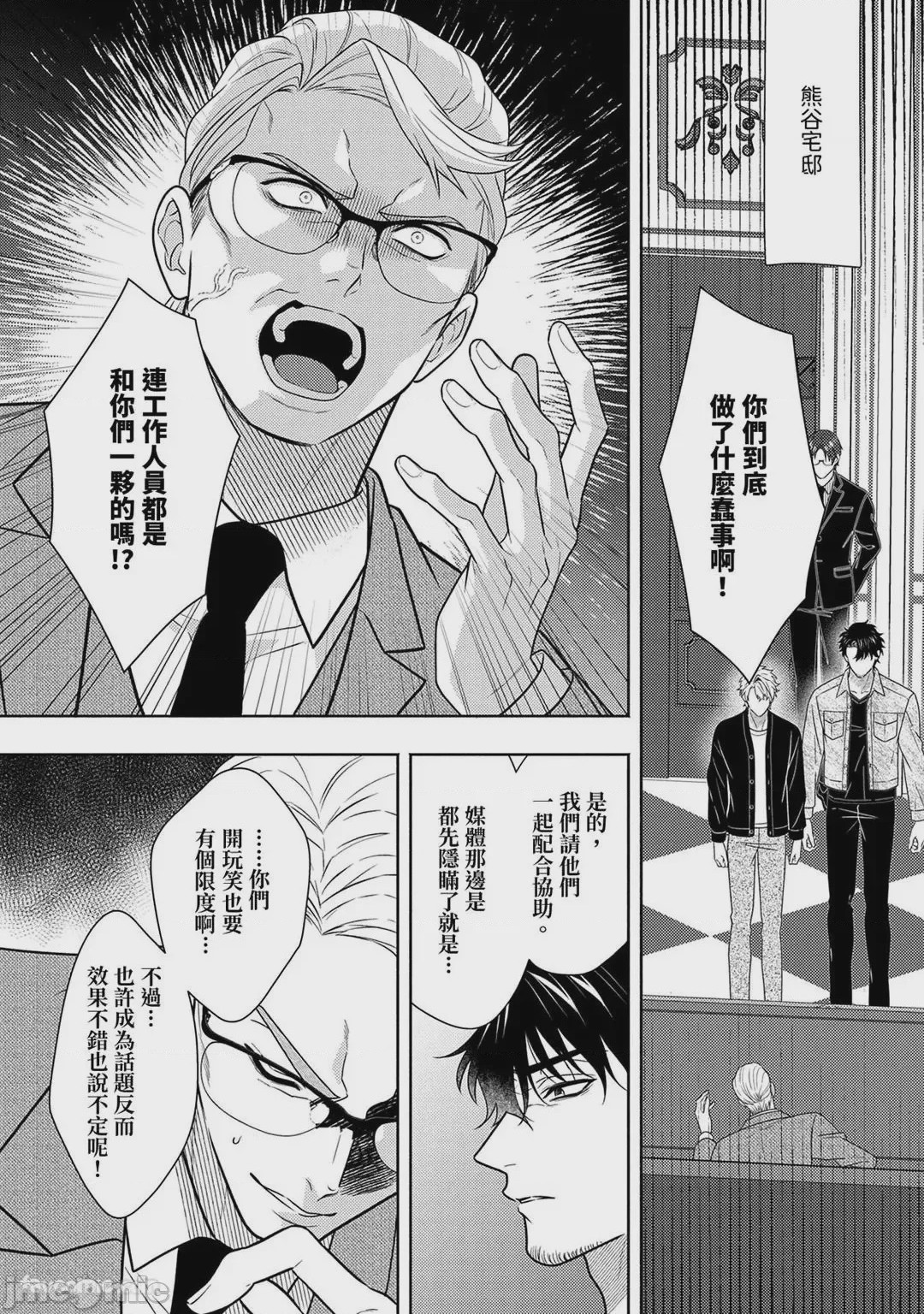 第1话、330 ページ