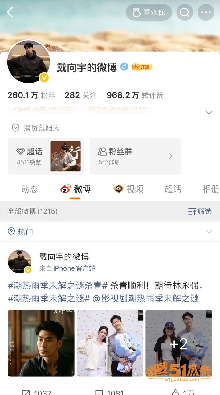 戴向宇 嫖娼私生子双相关图片19