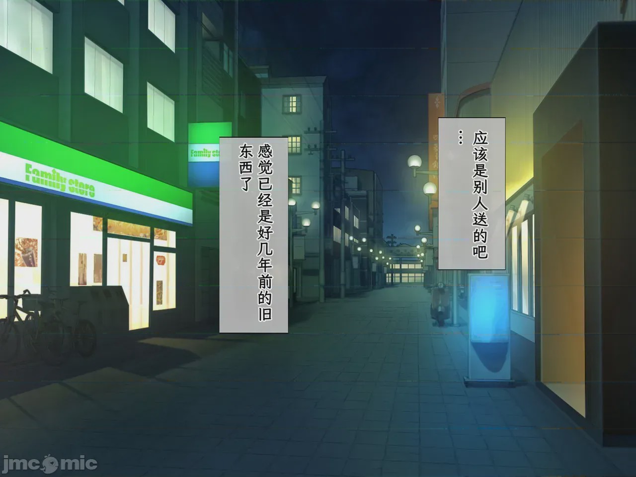 第1话，第 599 页