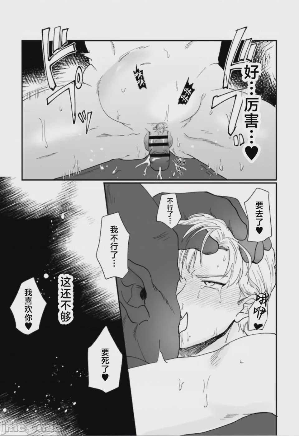 第1话，第 31 页