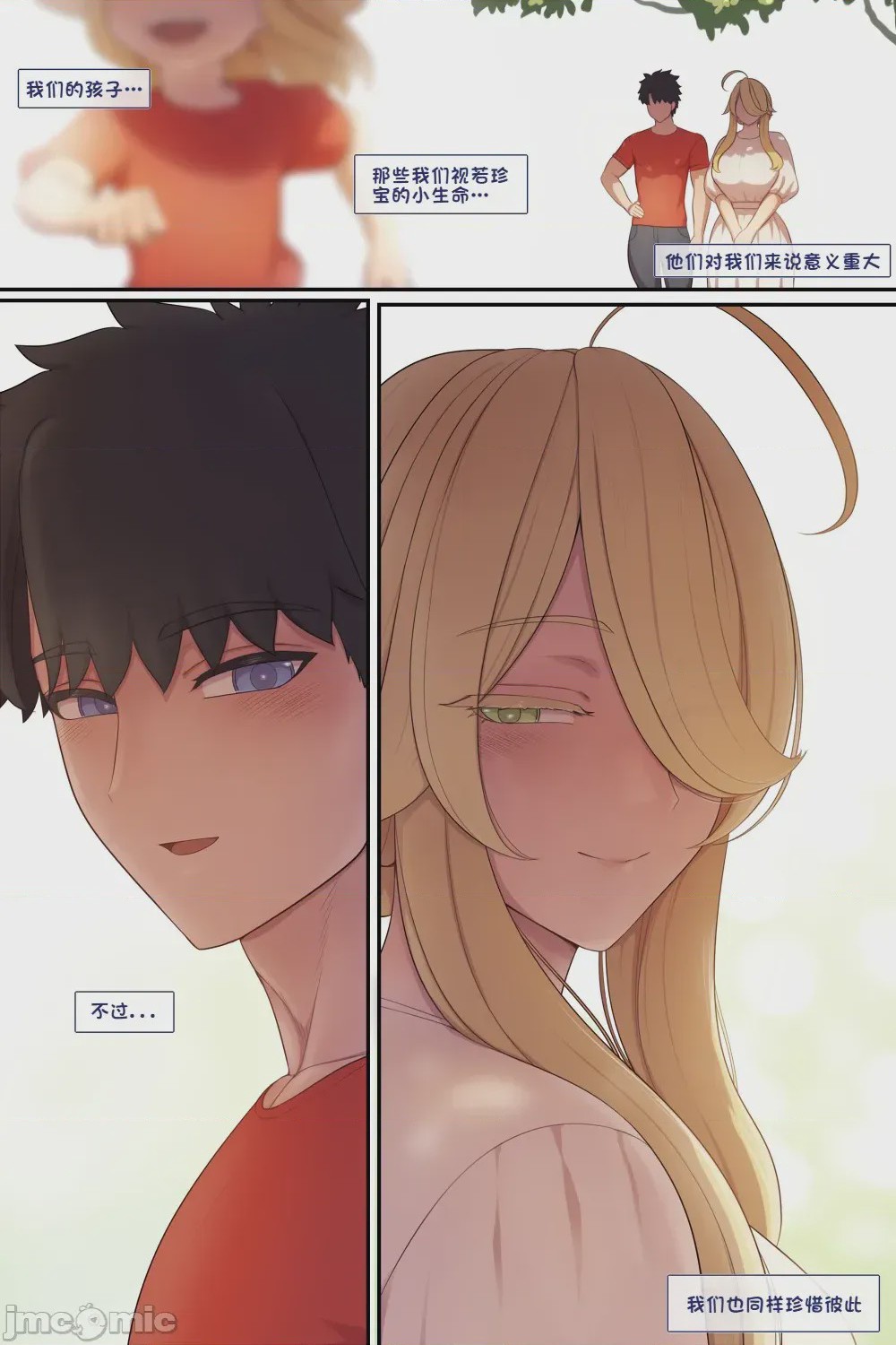 第1话, page 3