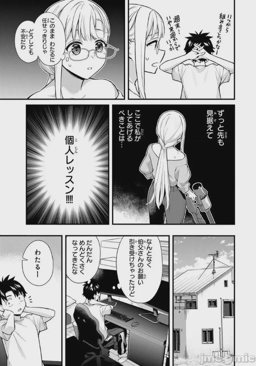第1话，第 73 頁