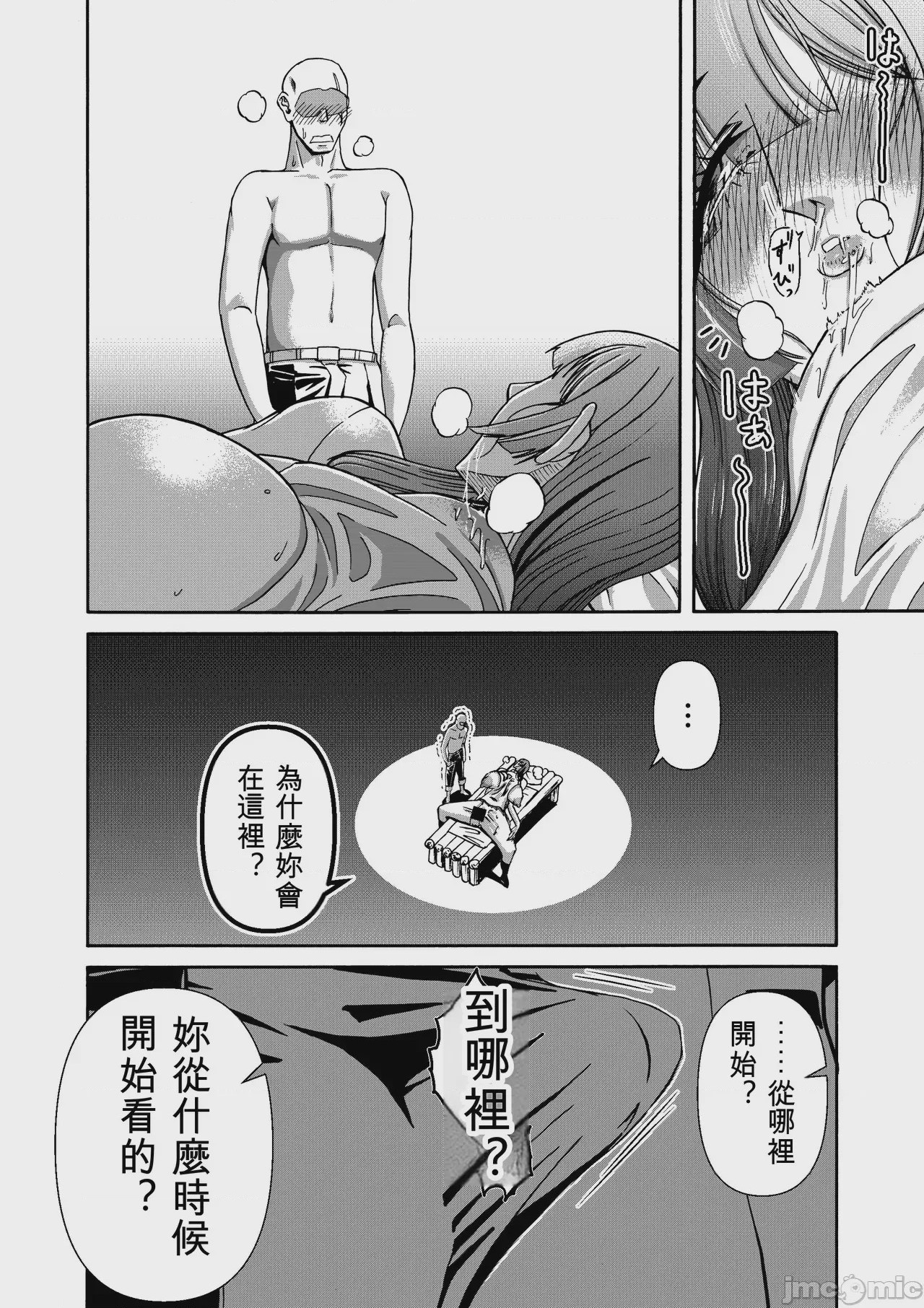 第1话, 페이지 193