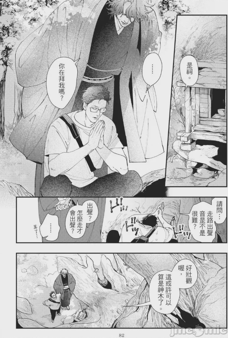 第1话，第 86 页