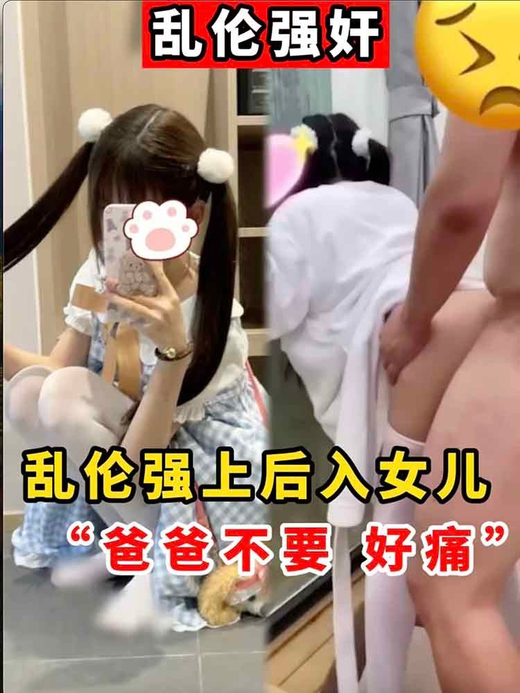很难理解女儿，因为她只喜欢爸爸的肉棒 的封面