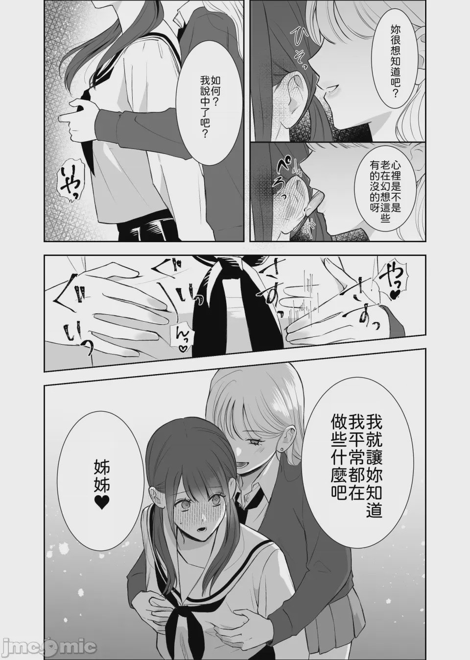 第1话, page 10