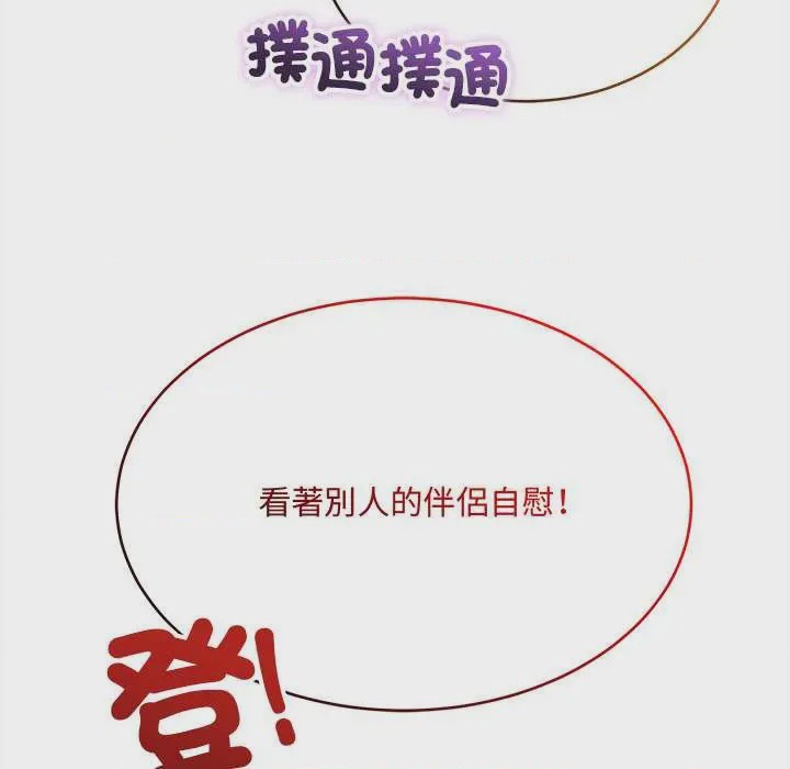 第1话 第 1 話，第 107 頁