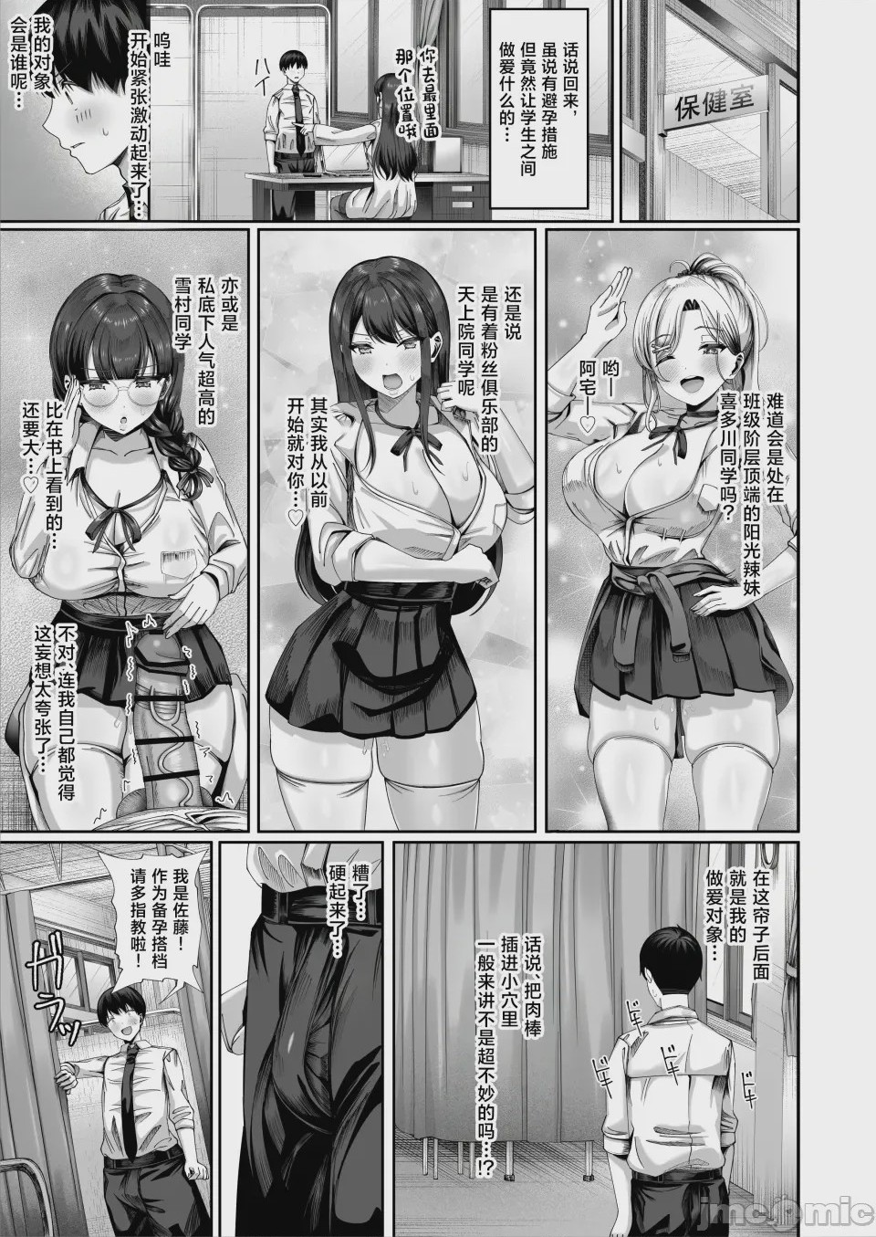 第1话, page 4