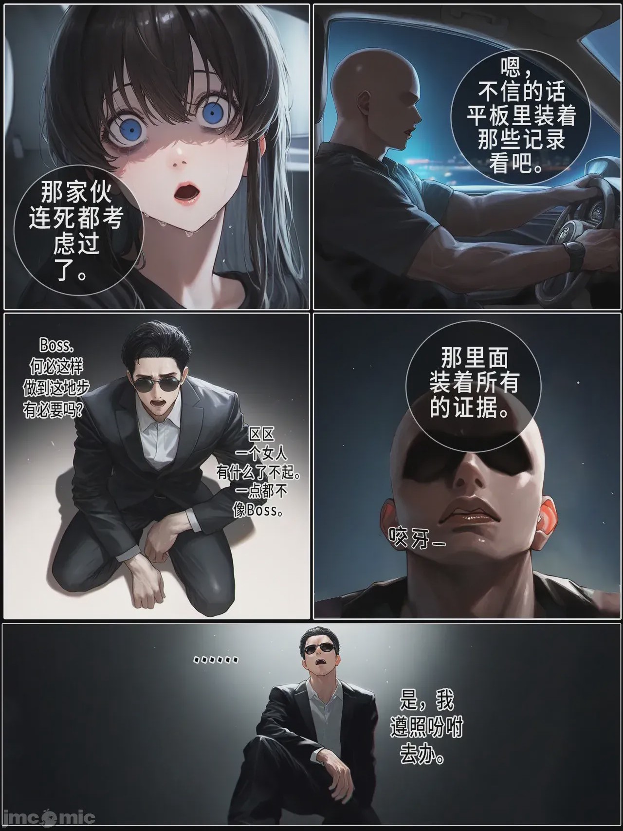 第1话，第 591 頁