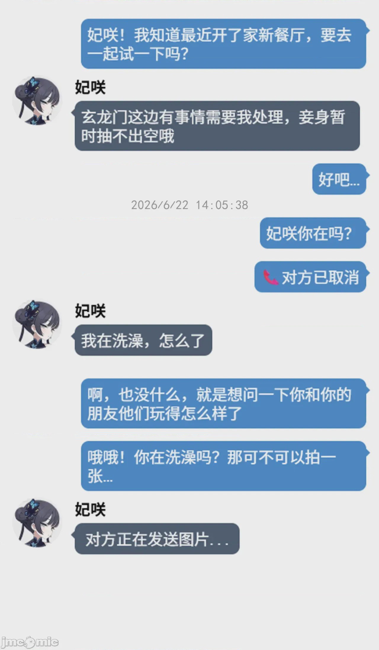 第1话，第 16 頁