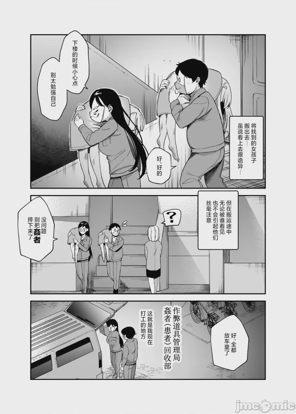 第1话，第 1194 页