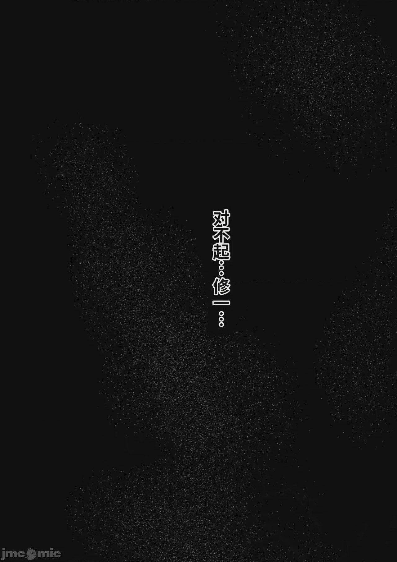 第1话，第 50 頁