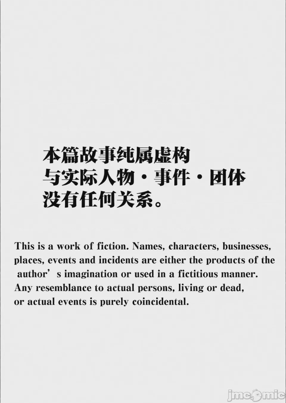 第1话，第 4 頁