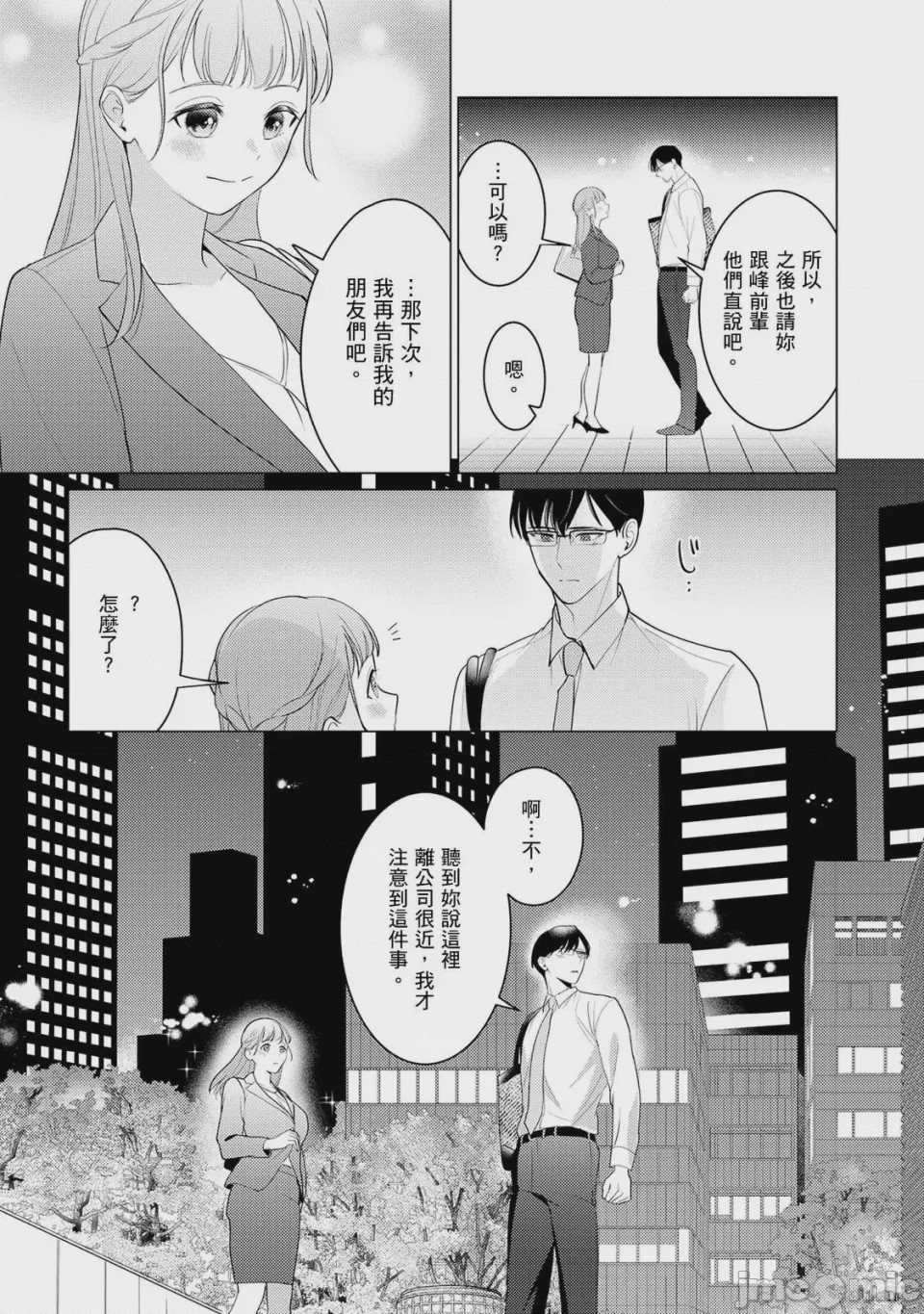 第1话，第 128 页