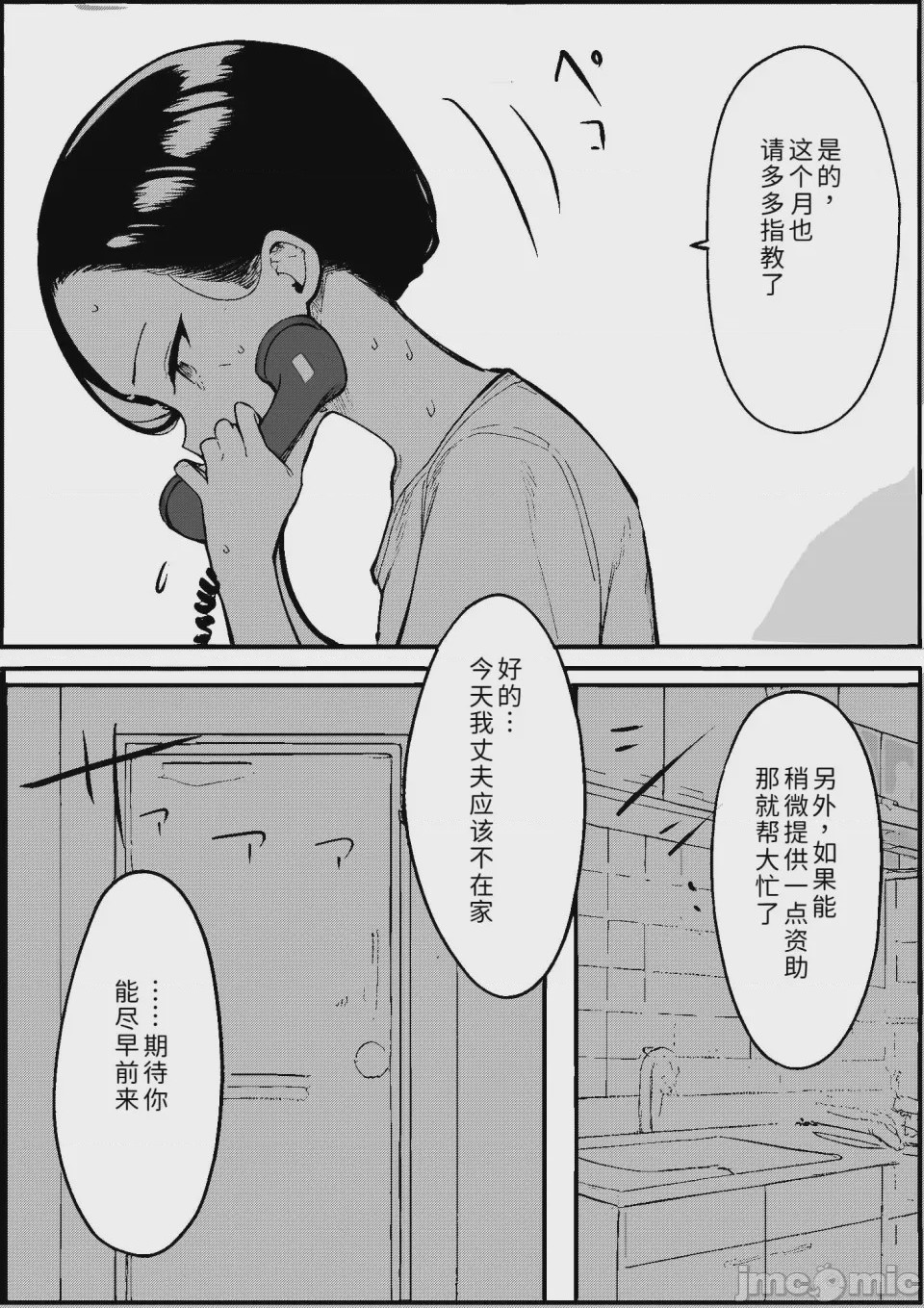 第1话, page 22