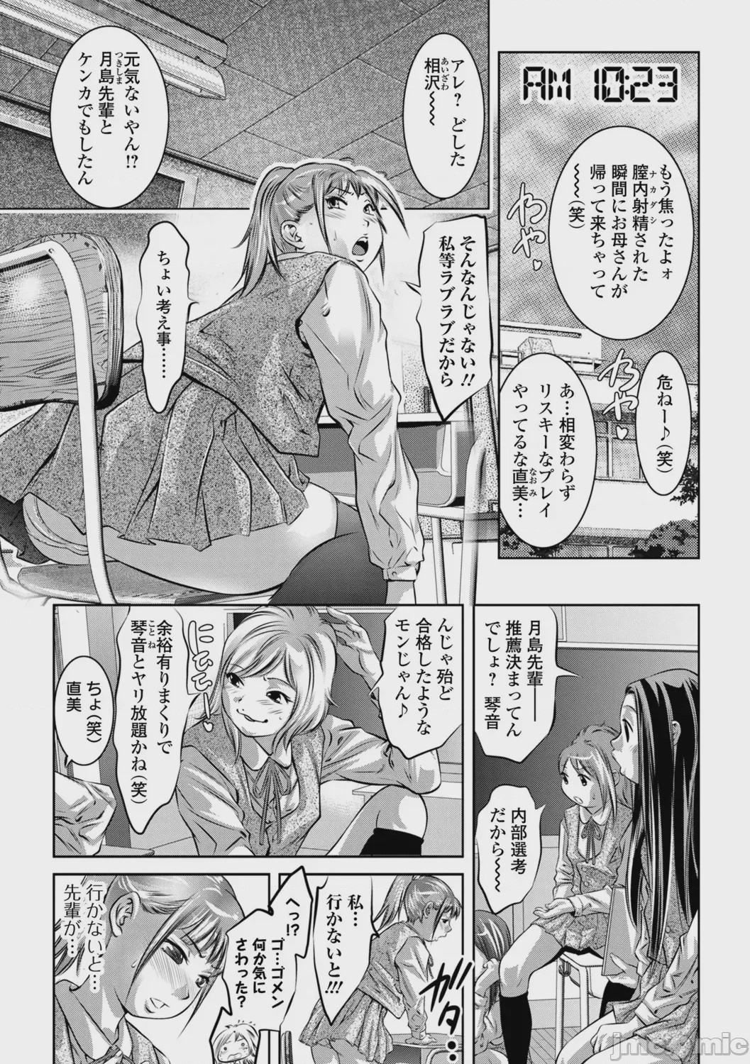 第1话、75 ページ