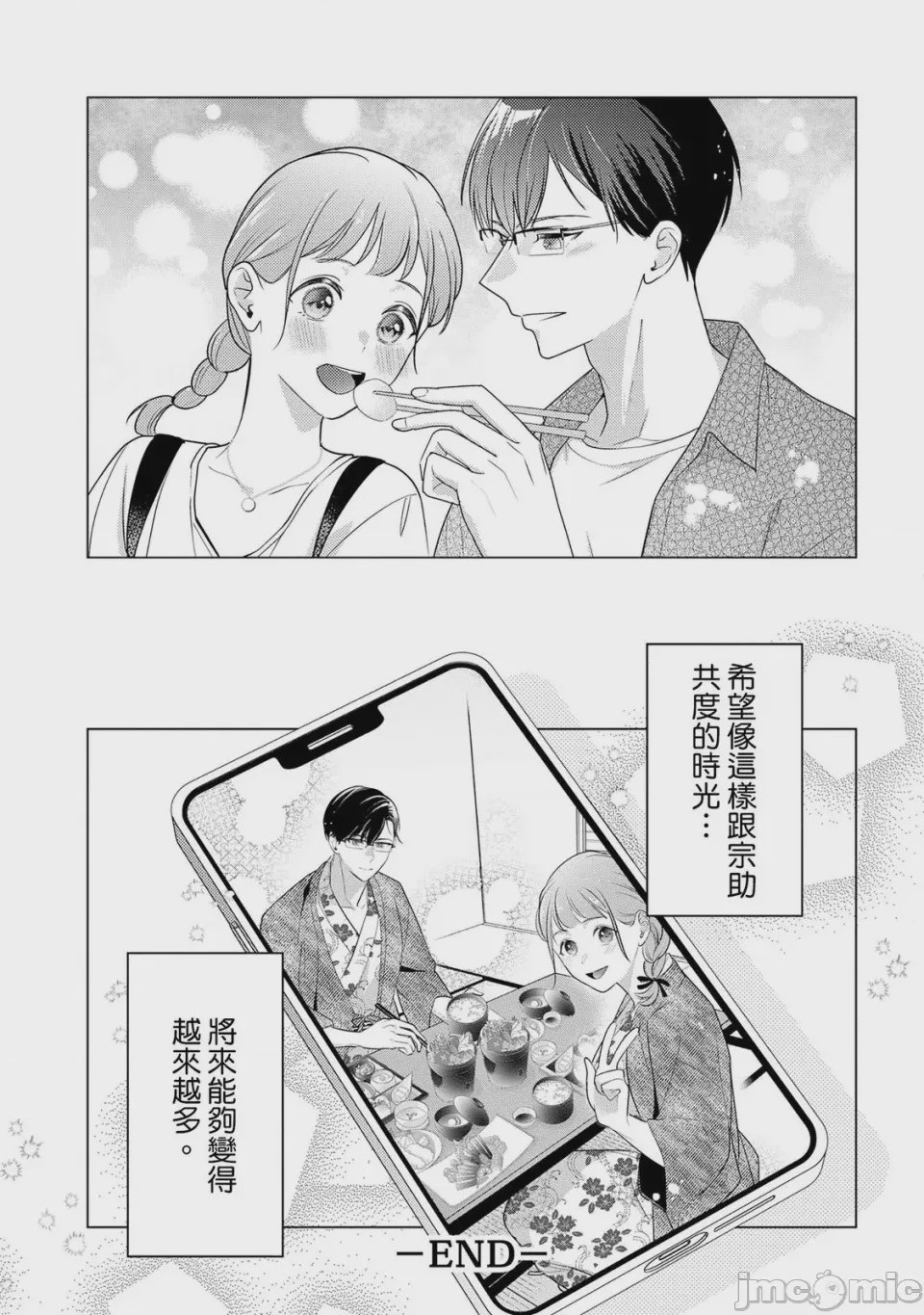 第1话，第 159 页