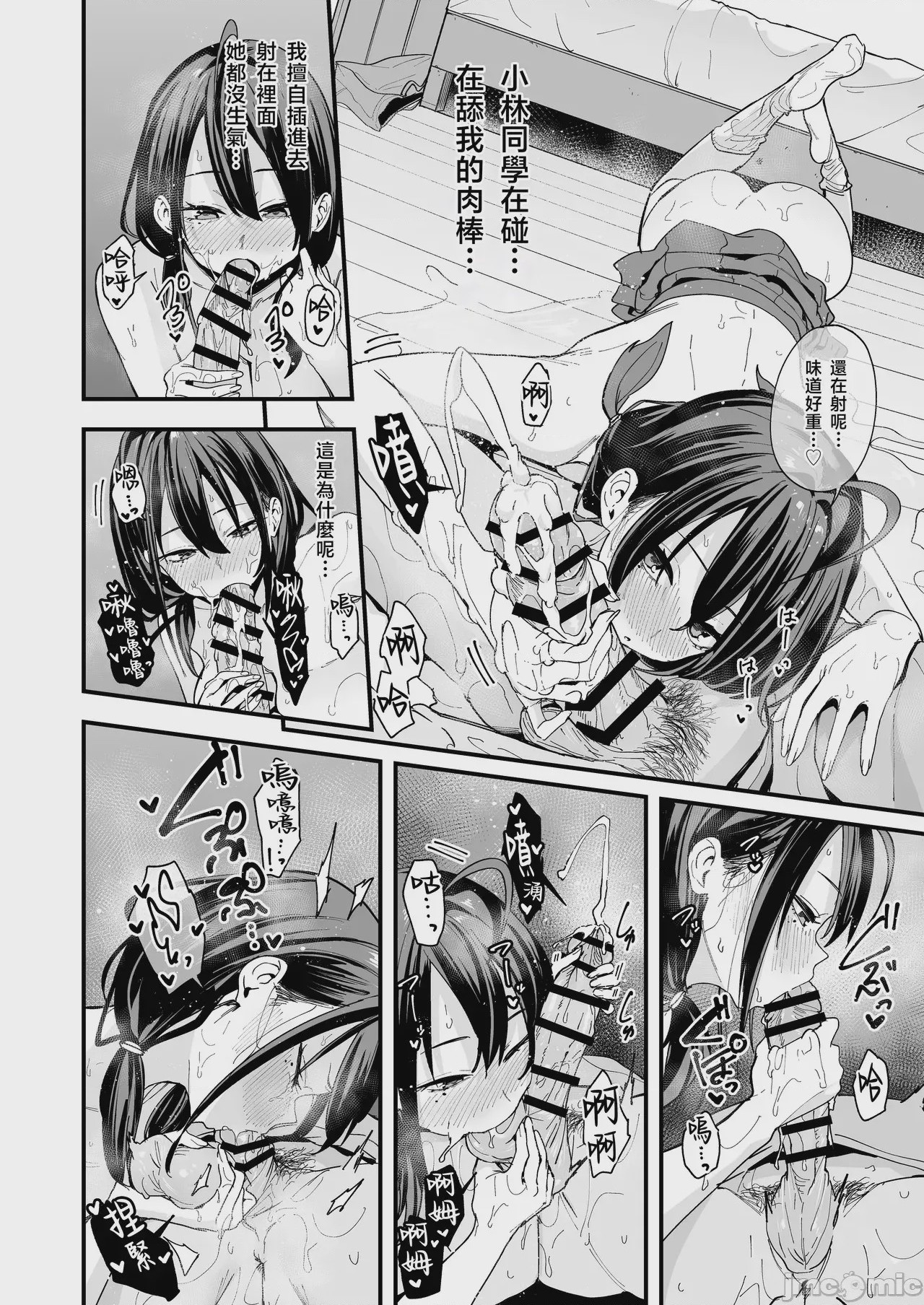 第1话、64 ページ