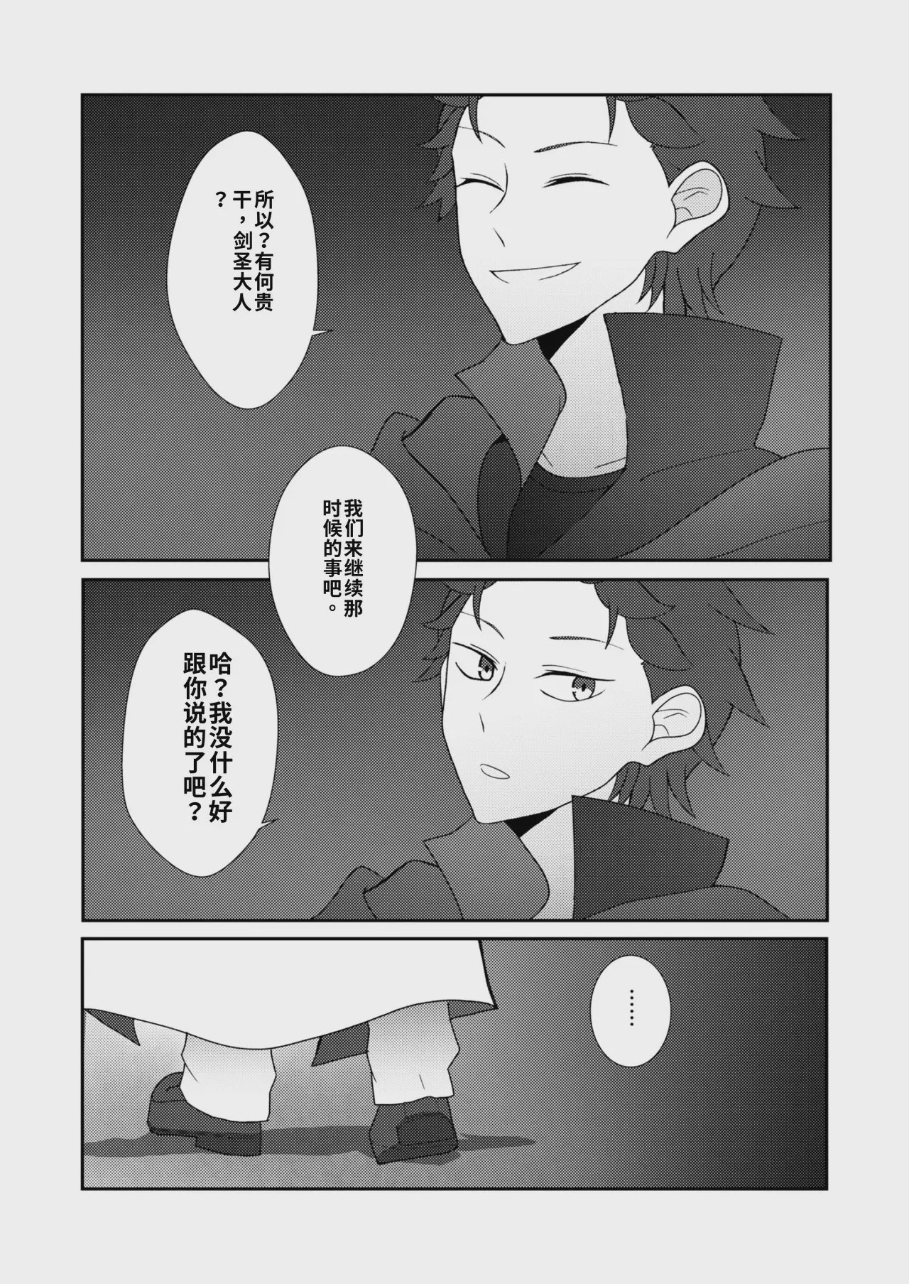 第1话、15 ページ