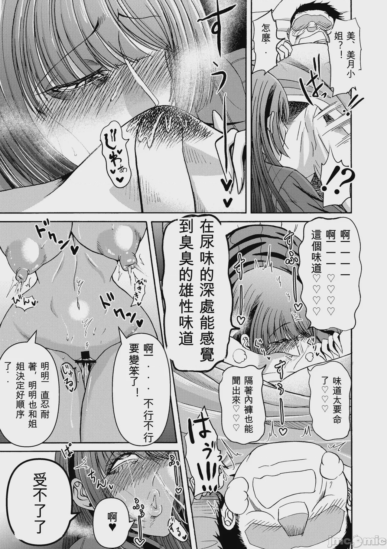 第1话，第 18 页