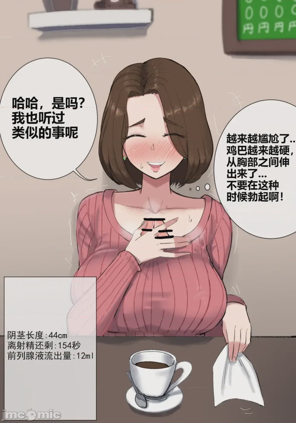 第1话, pahina 8