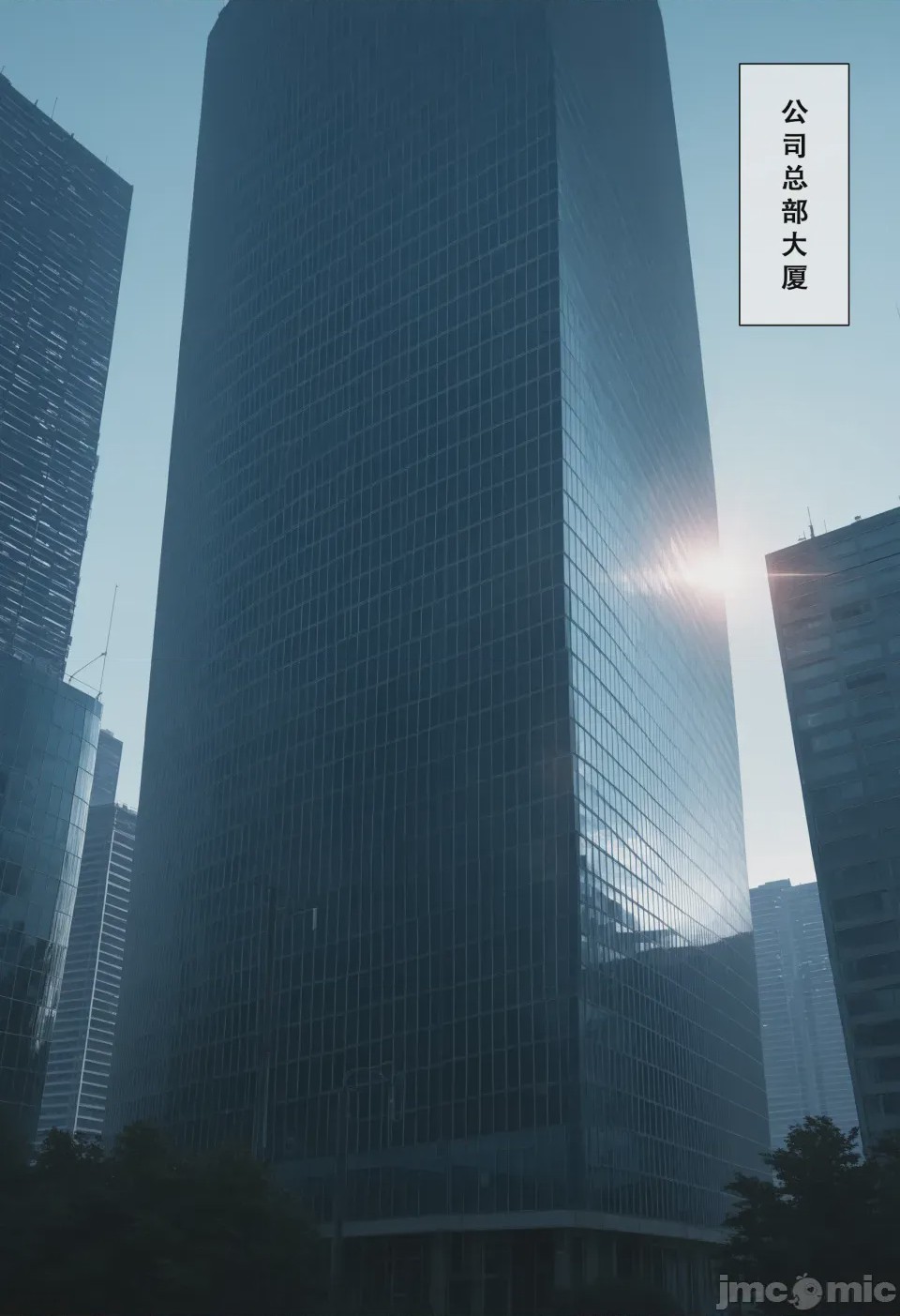 第1话, 페이지 117