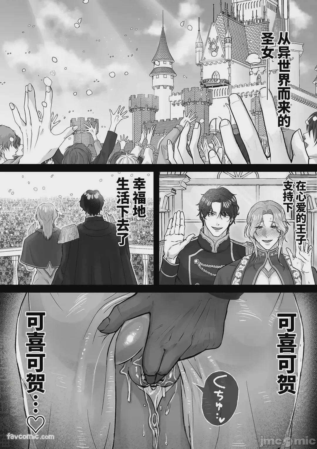 第1话，第 41 頁