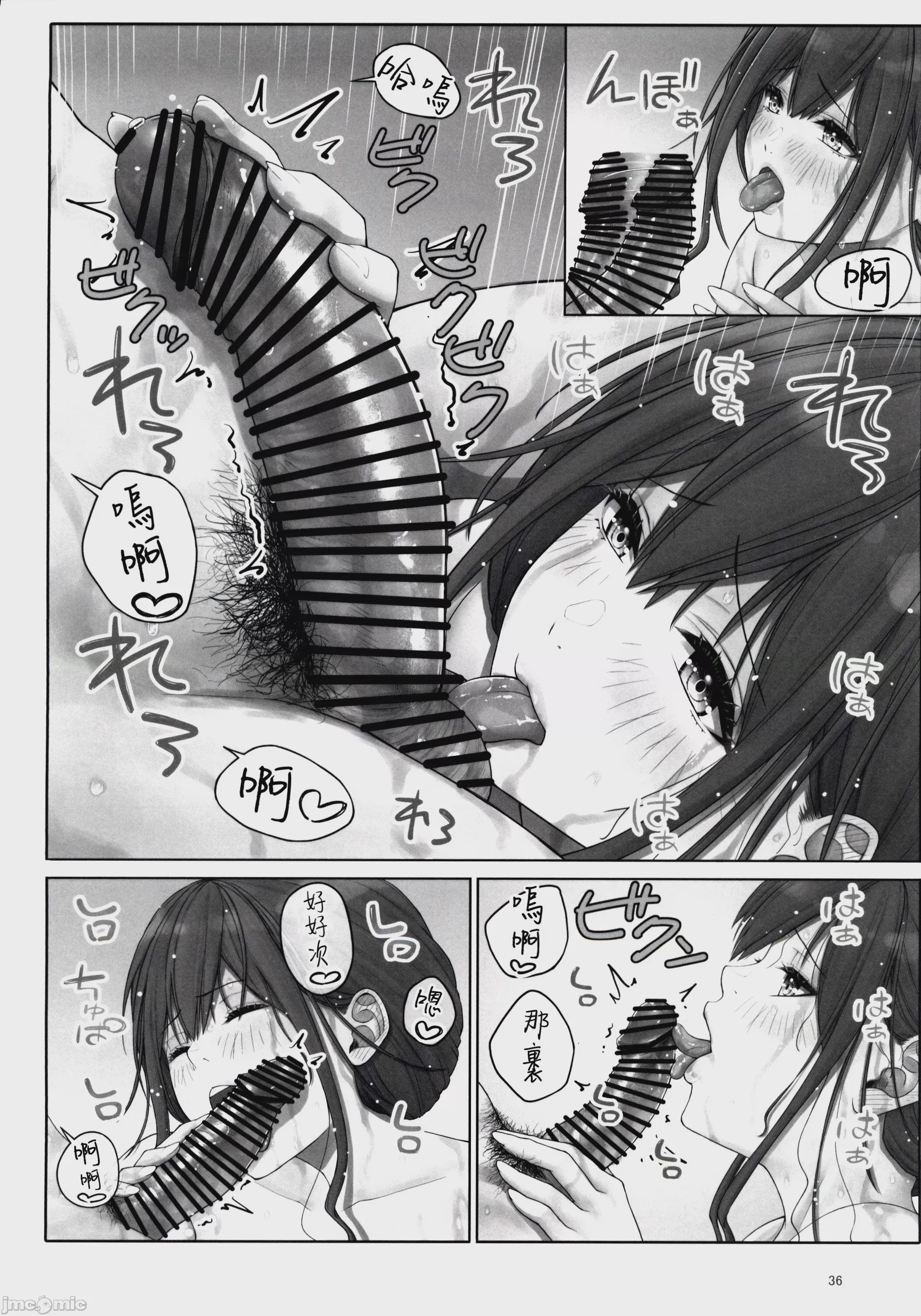 第1话, page 35